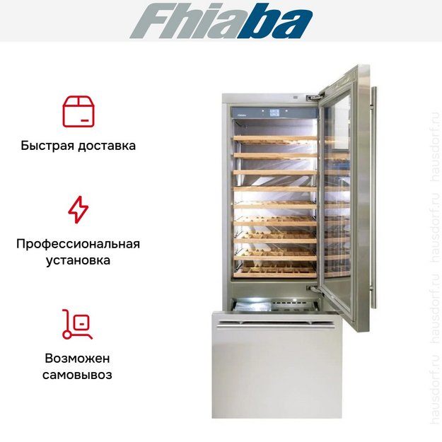 Встраиваемый винный шкаф Fhiaba KS750TWT6 в Тюмени (preview 3)
