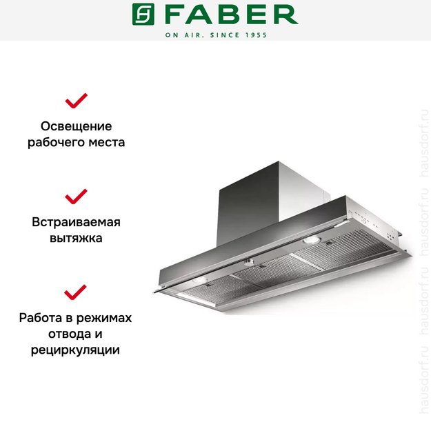 Встраиваемая вытяжка Faber IN-NOVA SMART X A60 в Тюмени (preview 2)
