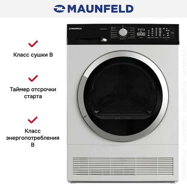 Сушильная машина Maunfeld MFDM158WH400 в Тюмени (preview 8)