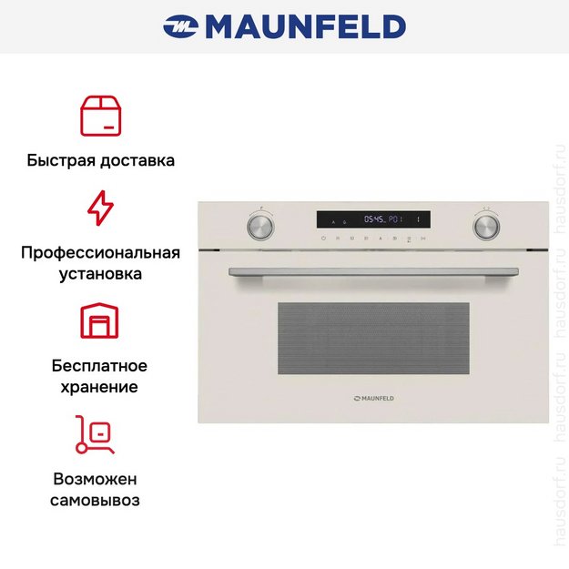 Встраиваемая микроволновая печь Maunfeld MBMO349GBG в Тюмени (preview 15)
