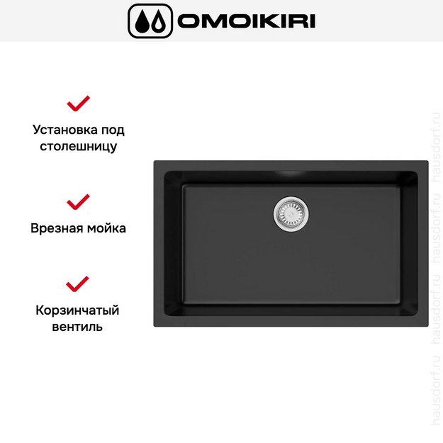 Мойка Omoikiri OKINOSHIMA 76-U/I BL в Тюмени (preview 2)