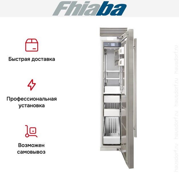 Встраиваемая морозильная камера Fhiaba XS450FZ6 в Тюмени (preview 3)