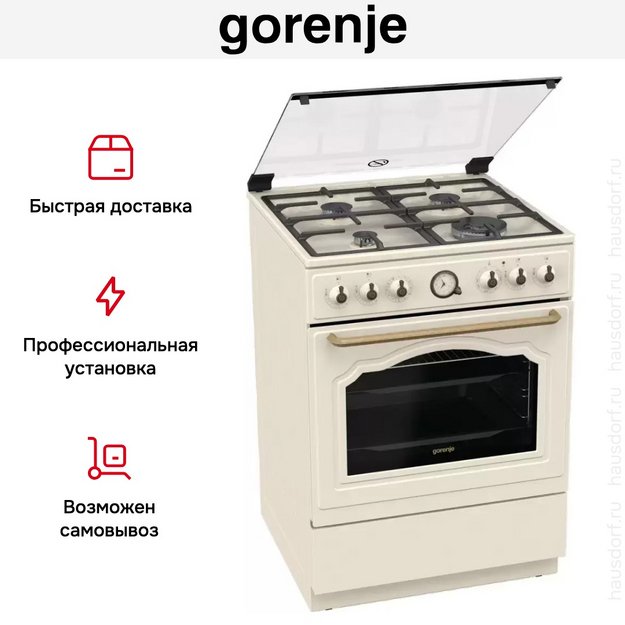 Комбинированная плита Gorenje GKS6C70CLI в Тюмени (preview 12)