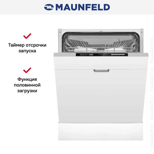 Встраиваемая посудомоечная машина Maunfeld MLP-123D в Тюмени (preview 25)