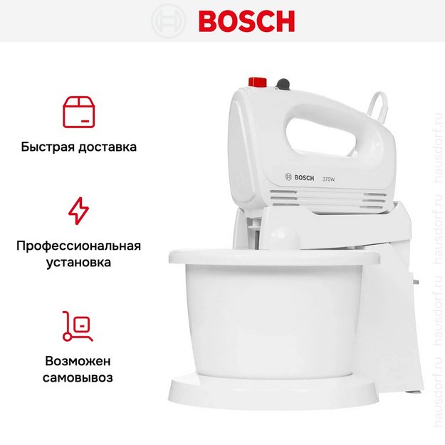 Миксер Bosch MQWPL2000 в Тюмени (preview 9)