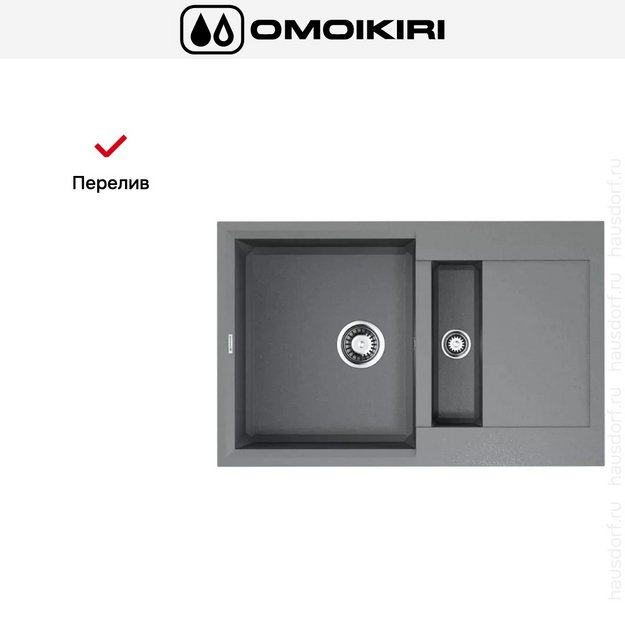 Мойка Omoikiri SAKAIME 78-2 GR в Тюмени (preview 8)