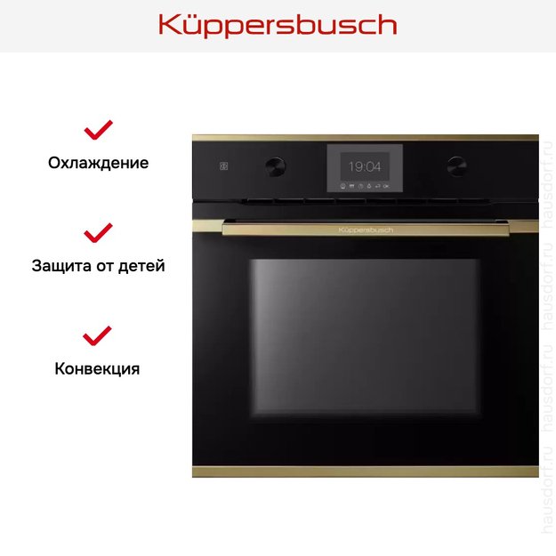 Духовой шкаф Kuppersbusch BP 6350.0 S4 в Тюмени (фото 6) Духовой шкаф Kuppersbusch BP 6350.0 S4 в Тюмени (preview 6)