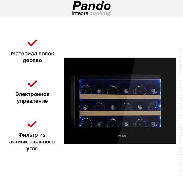 Встраиваемый винный шкаф Pando PVMAVP 45-18CRR в Тюмени (preview 5)