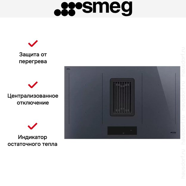 Индукционная варочная панель со встроенной вытяжкой Smeg HOBD182DG в Тюмени (preview 12)
