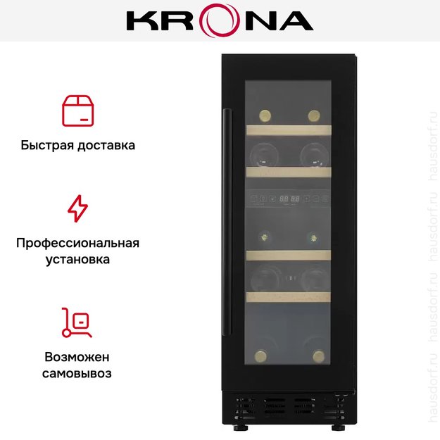 Встраиваемый винный шкаф Krona BADEN 82/17 BL в Тюмени (preview 11)