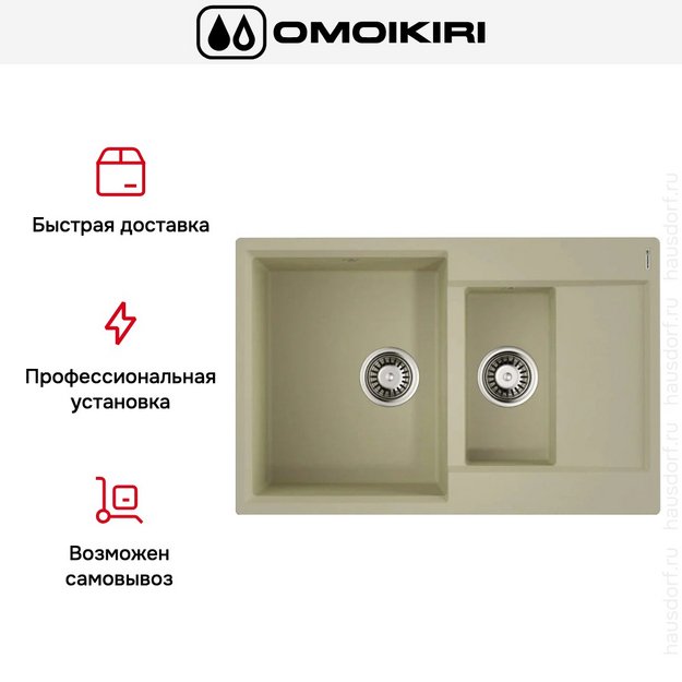 Мойка Omoikiri Daisen-78-2-BE в Тюмени (preview 7)