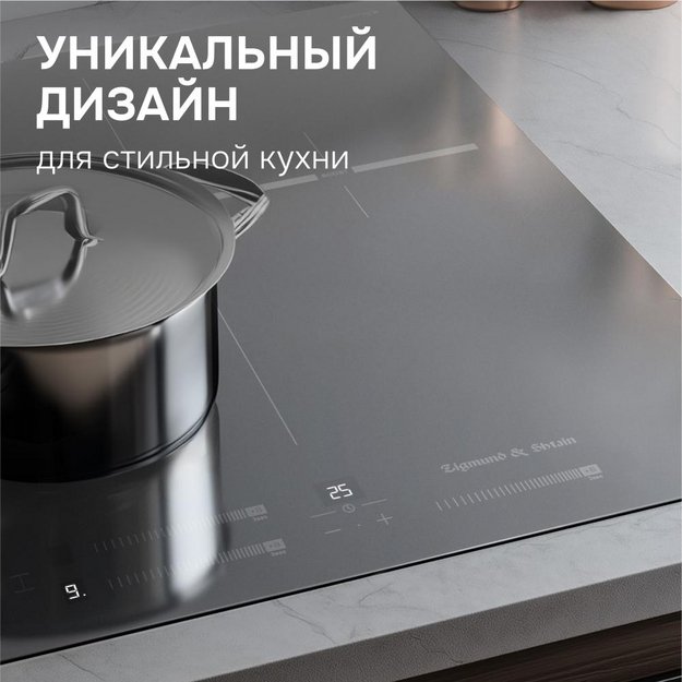 Стеклокерамическая варочная панель Zigmund & Shtain CI 24.4 S в Тюмени (preview 7)