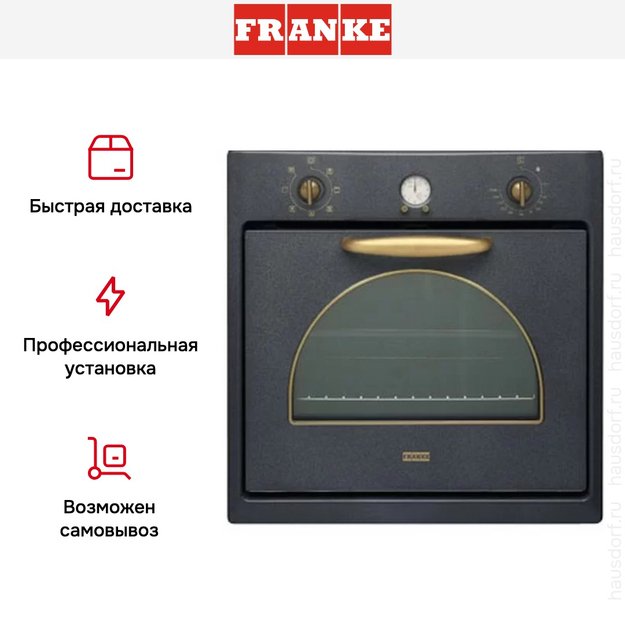 Духовой шкаф Franke CM 85 M GF в Тюмени (preview 5)