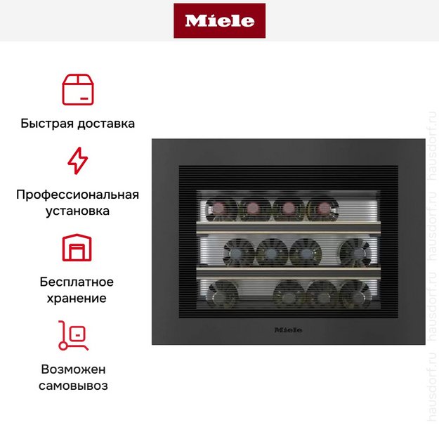 Встраиваемый винный шкаф Miele KWT 7112 iG 125 Gala Ed в Тюмени (preview 12)