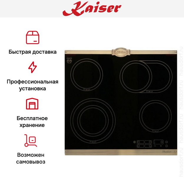 Варочная панель Kaiser KCT 6185 Em в Тюмени (preview 12)