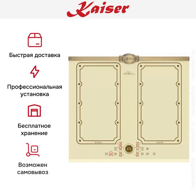 Варочная панель Kaiser KCT 6192 FI ElfEm в Тюмени (preview 8)