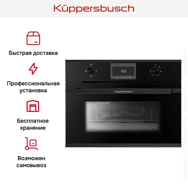 Встраиваемая микроволновая печь Kuppersbusch CM 6330.0 S5 Black Velvet в Тюмени (фото 5) Встраиваемая микроволновая печь Kuppersbusch CM 6330.0 S5 Black Velvet в Тюмени (preview 5)