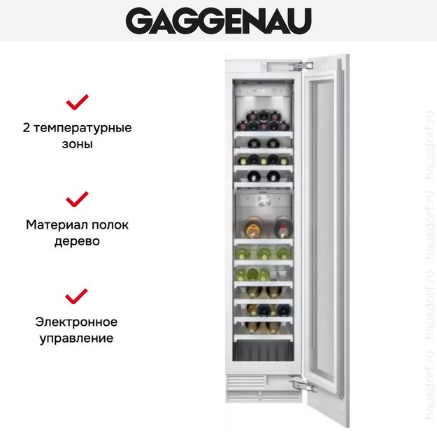 Винный шкаф Gaggenau RW 414-361 в Тюмени (preview 4)