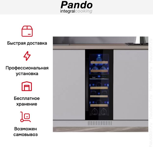 Винный шкаф Pando PVMB 30-16CRR W в Тюмени (preview 7)