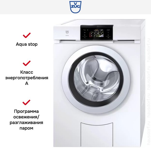 Стиральная машина V-ZUG AdoraWash V4000 AW4T-11042 R в Тюмени (preview 10)