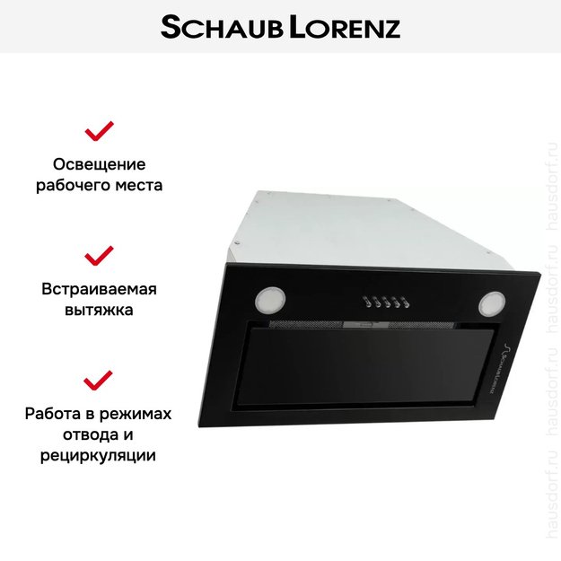 Встраиваемая вытяжка Schaub Lorenz SLD EY5210 в Тюмени (preview 11)
