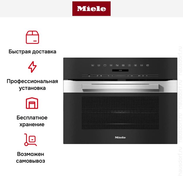Компактный духовой шкаф с СВЧ Miele H7240BM EDST/CLST в Тюмени (preview 6)