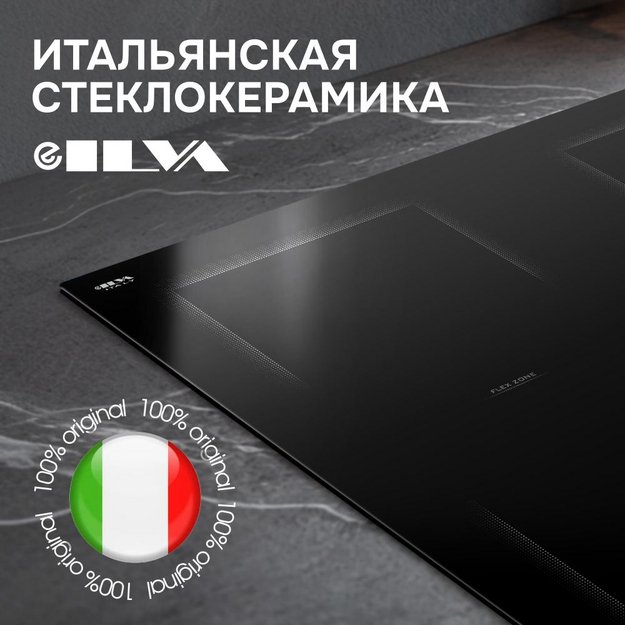 Индукционная варочная панель Zigmund & Shtain CI 79.6 B в Тюмени (preview 9)