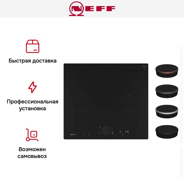 Индукционная варочная панель Neff T66PYY4C0 в Тюмени (preview 9)