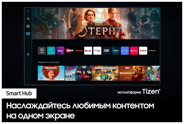 Телевизор Samsung QE55Q70CAUXRU в Тюмени (preview 2)