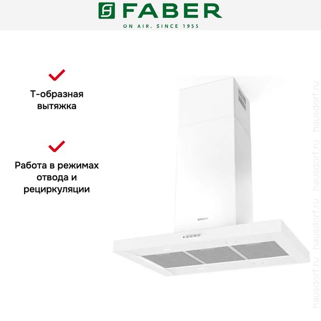 Вытяжка Faber STILO COMFORT ISOLA WH MATT A90 в Тюмени (preview 4)