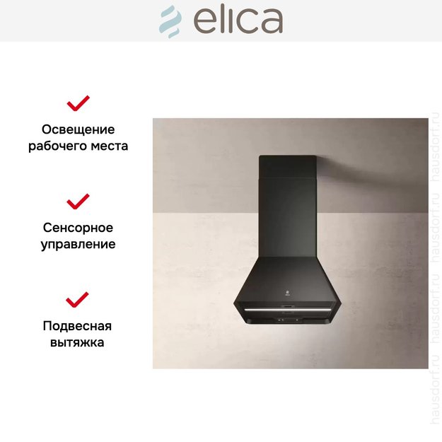 Вытяжка Elica IKONA BL MAT/A/60 в Тюмени (preview 6)