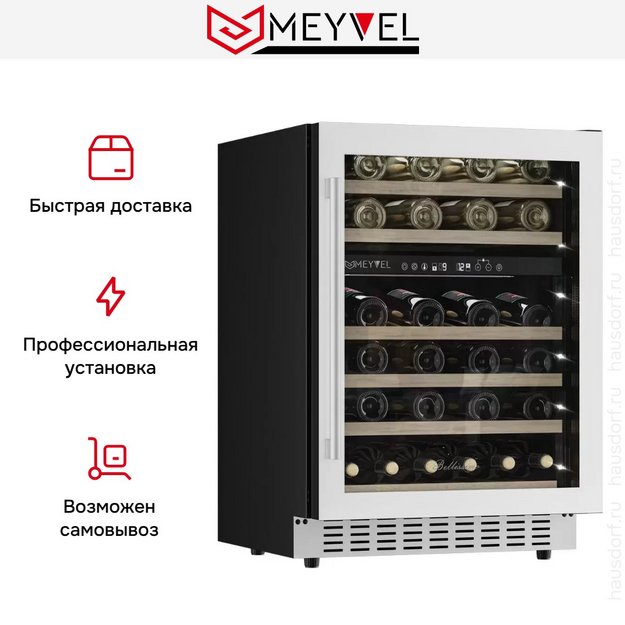 Винный шкаф Meyvel MV46PRO-KWT2 в Тюмени (preview 8)