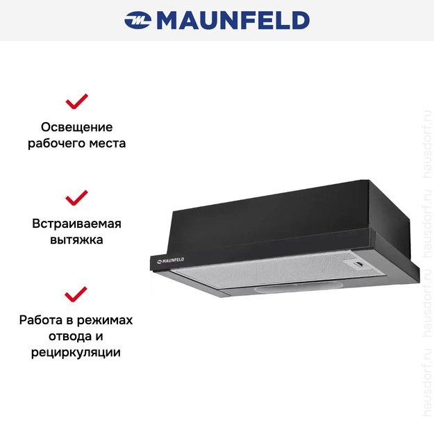 Встраиваемая кухонная вытяжка MAUNFELD VS Light Glass 60 черное стекло в Тюмени (preview 9)