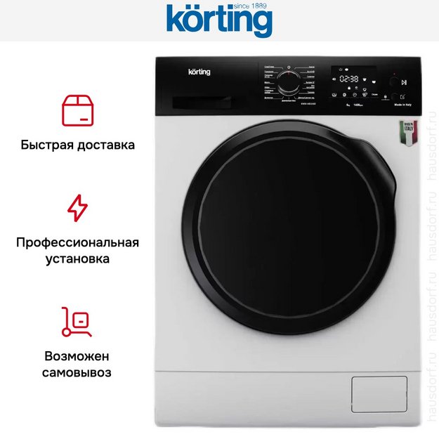 Стиральная машина Korting KWM 44D1460 в Тюмени (preview 9)