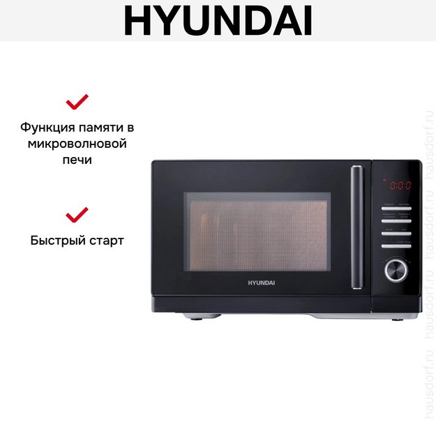 Микроволновая печь Hyundai HYM-D3013 в Тюмени (preview 11)