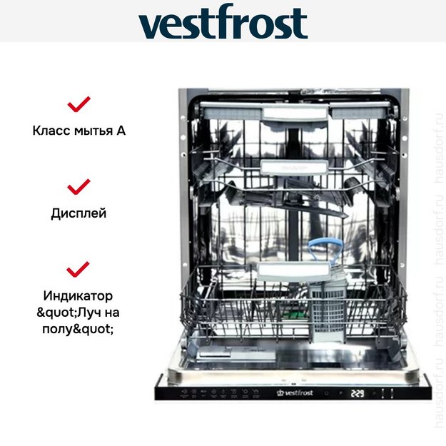 Встраиваемая посудомоечная машина Vestfrost VFDW 6052 в Тюмени (preview 2)
