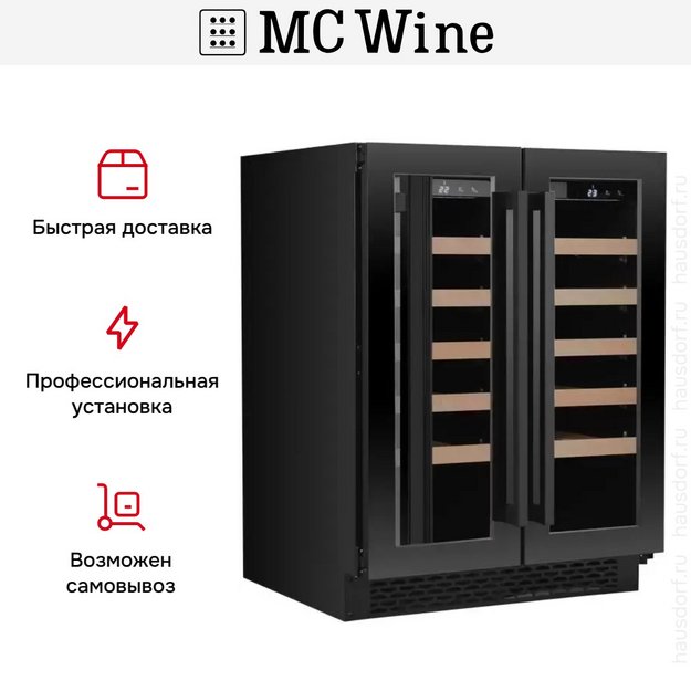 Винный шкаф MC Wine W46-2DB в Тюмени (preview 10)