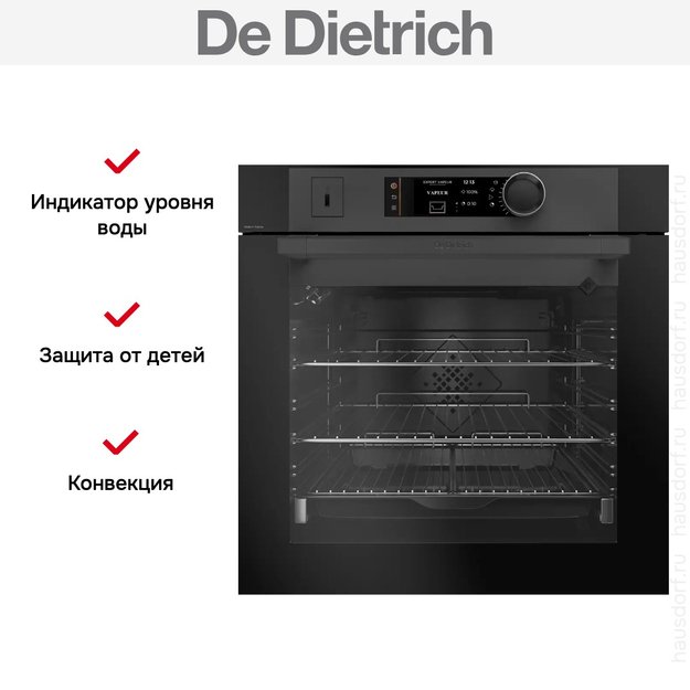 Духовой шкаф с паром De Dietrich DOR7586BB в Тюмени (фото 6) Духовой шкаф с паром De Dietrich DOR7586BB в Тюмени (preview 6)