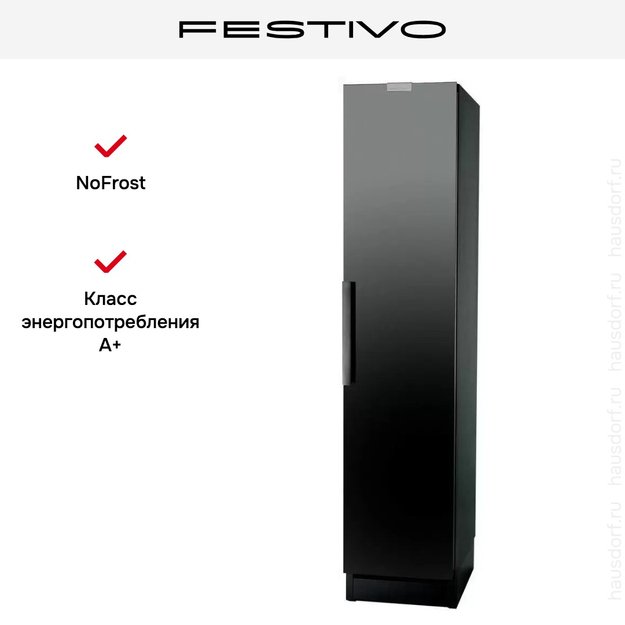 Морозильная камера Festivo 45 FM 45FM00540 (черный) в Тюмени (preview 3)