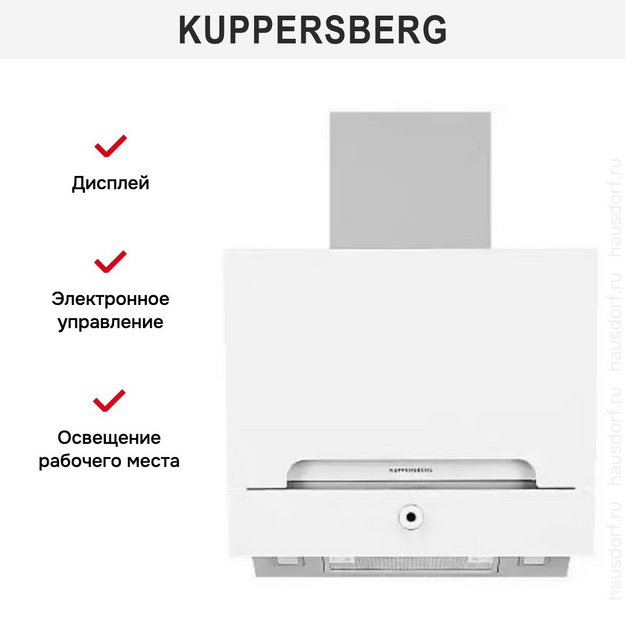 Вытяжка Kuppersberg F 690 W в Тюмени (фото 4) Вытяжка Kuppersberg F 690 W в Тюмени (preview 4)