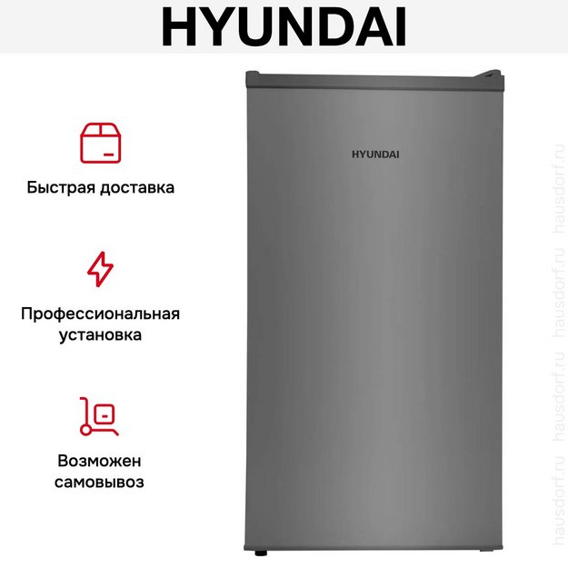 Холодильник Hyundai CO10031H серебристый в Тюмени (preview 18)