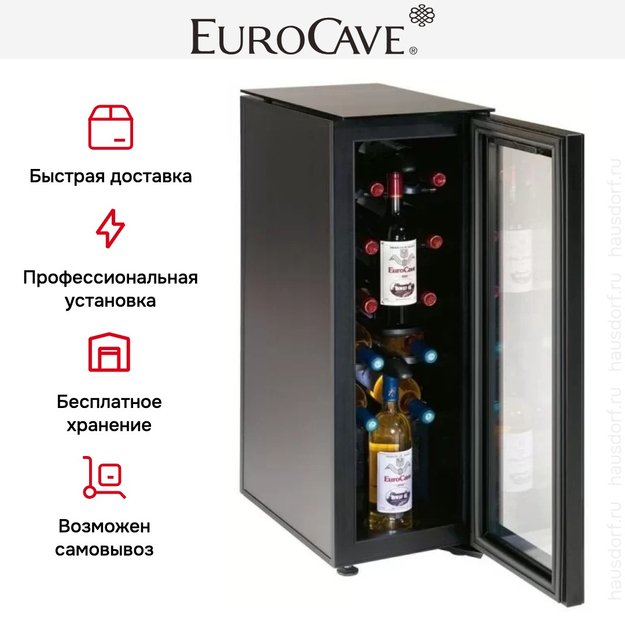 Винный шкаф EuroCave S013 Tete a Tete в Тюмени (preview 9)