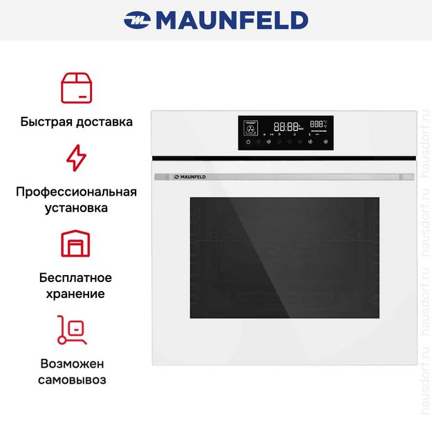 Духовой шкаф Maunfeld AEOD76106W в Тюмени (preview 5)