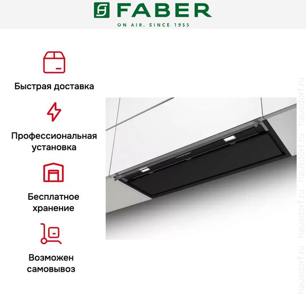 Вытяжка Faber IN-NOVA PREMIUM BK M A60 в Тюмени (preview 6)