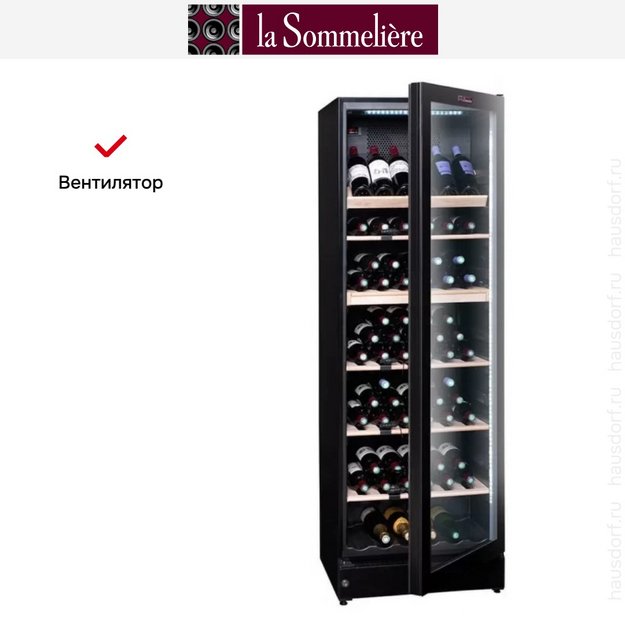 Винный шкаф La Sommeliere VIP195N в Тюмени (preview 9)