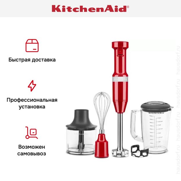 Погружной блендер KitchenAid 5KHBV83EER в Тюмени (preview 13)