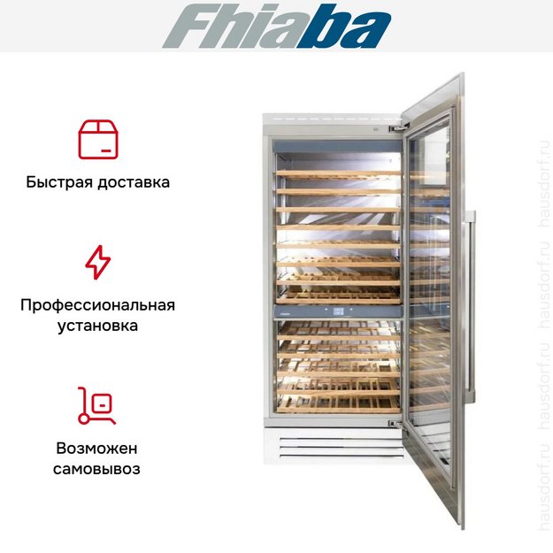 Встраиваемый винный шкаф Fhiaba RS900FW6 в Тюмени (preview 3)