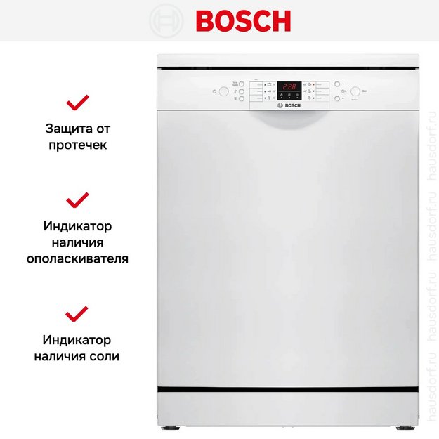 Посудомоечная машина Bosch SMS26DW00T в Тюмени (preview 9)