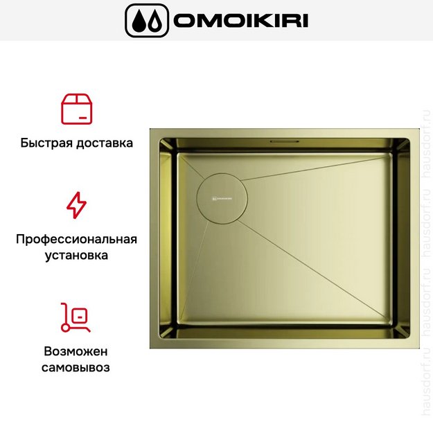 Мойка Omoikiri Taki 54-U/IF-L SIDE SF LG в Тюмени (preview 6)