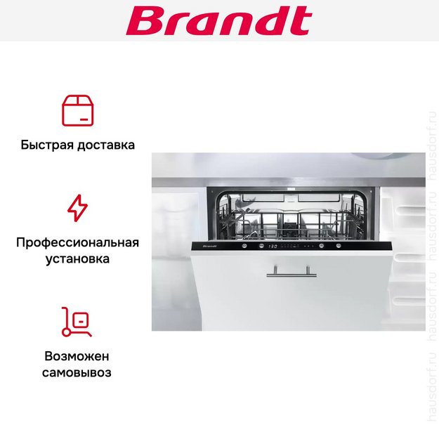 Встраиваемая посудомоечная машина Brandt LVE127J в Тюмени (preview 8)